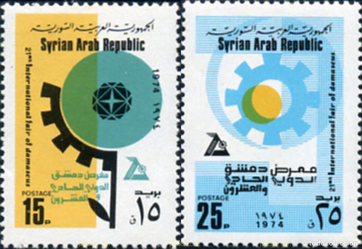 Francobolli: 140316 MNH SIRIA 1974 21 FERIA INTERNACIONAL DE DAMASCO