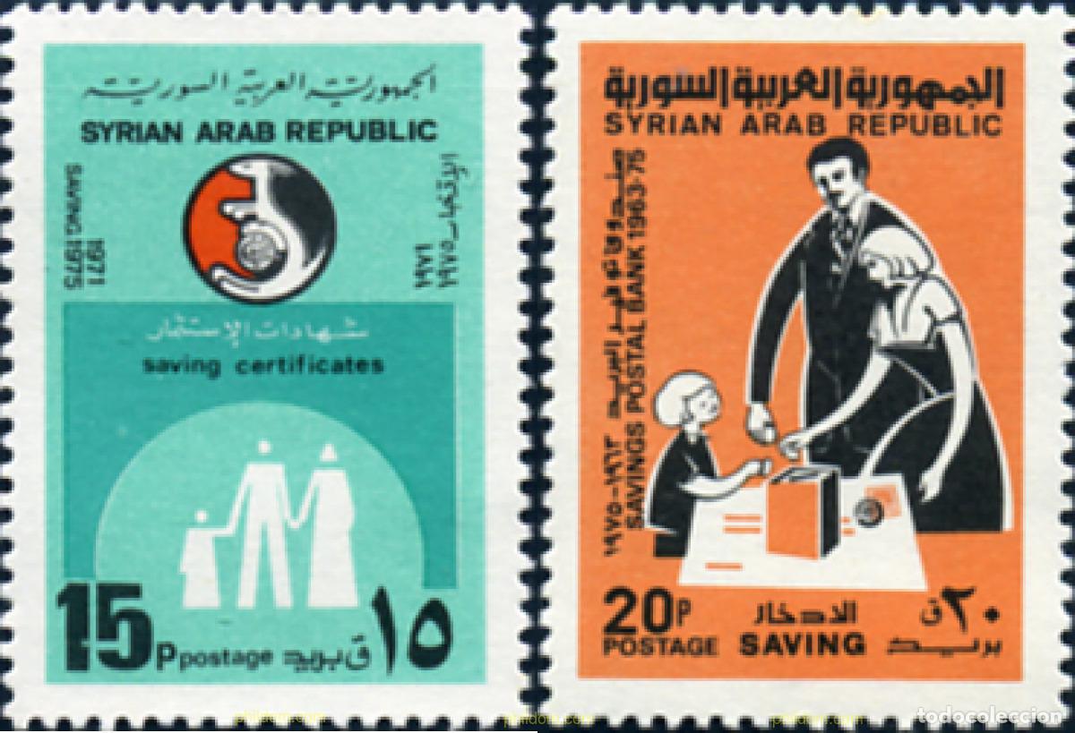 Francobolli: 140328 MNH SIRIA 1975 12 ANIVERSARIO DE LA CAJA DE AHORROS POSTAL