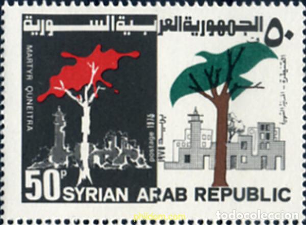 Sellos: 140336 MNH SIRIA 1975 MARTIRES DE KUNEITRA