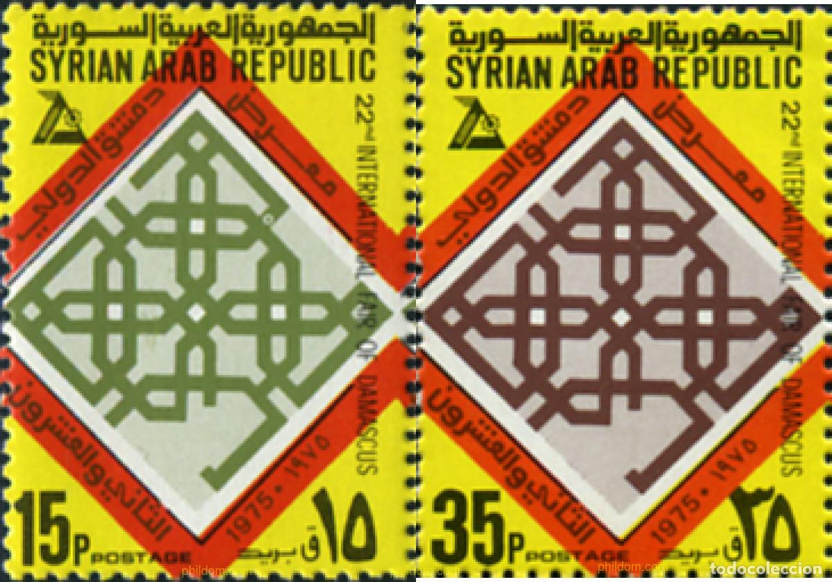 Sellos: 140339 MNH SIRIA 1975 22 FERIA INTERNACIONAL DE DAMASCO