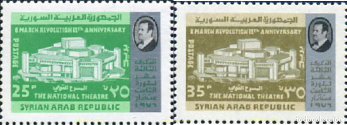 Sellos: 140349 MNH SIRIA 1976 13 ANIVERSARIO DE LA REVOLUCION DEL 8 DE MARZO