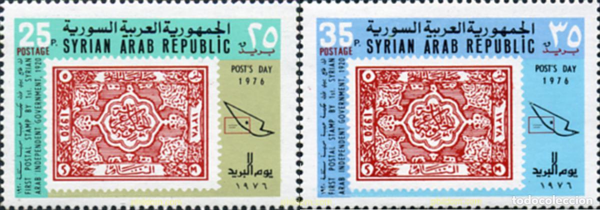 Sellos: 140354 MNH SIRIA 1976 DIA DEL SELLO