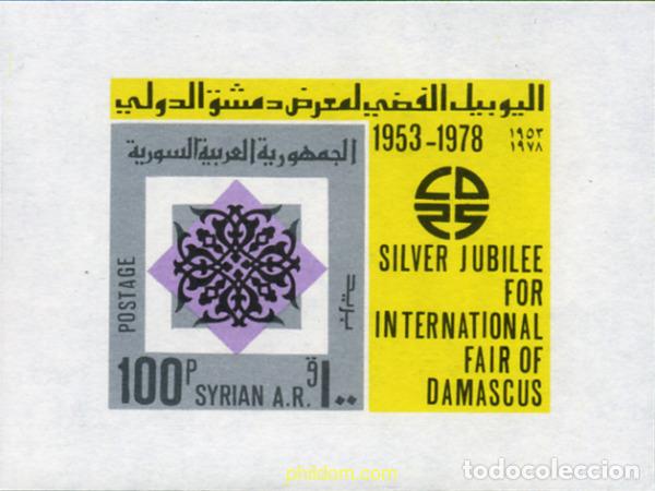 Sellos: 140425 MNH SIRIA 1978 25 ANIVERSARIO DE LA FERIA INTERNACIONAL DE DAMASCO