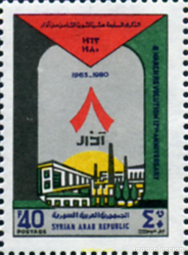 Sellos: 140465 MNH SIRIA 1980 17 ANIVERSARIO DE LA REVOLUCION DEL 8 DE MARZO
