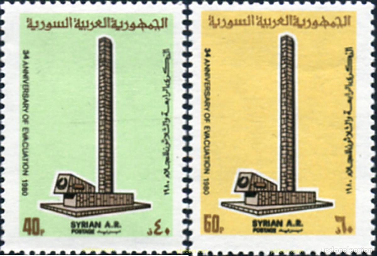 Sellos: 140468 MNH SIRIA 1980 34 ANIVERSARIO DE LA EVACUACION