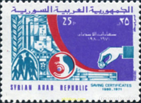 Sellos: 140472 MNH SIRIA 1980 CAJA DE AHORROS
