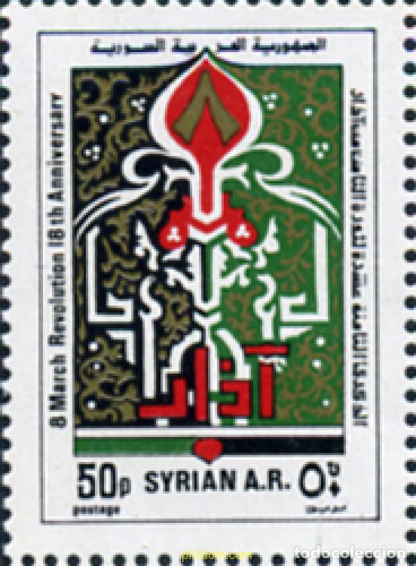 Sellos: 140497 MNH SIRIA 1981 18 ANIVERSARIO DE LA REVOLUCION DEL 8 DE MARZO