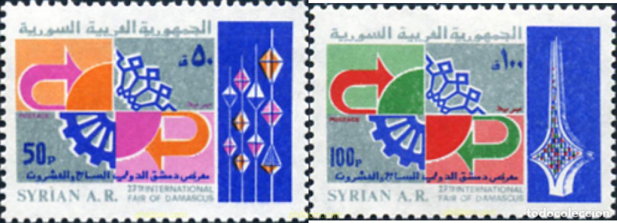 Sellos: 140496 MNH SIRIA 1981 27 FERIA INTERNACIONAL DE DAMASCO
