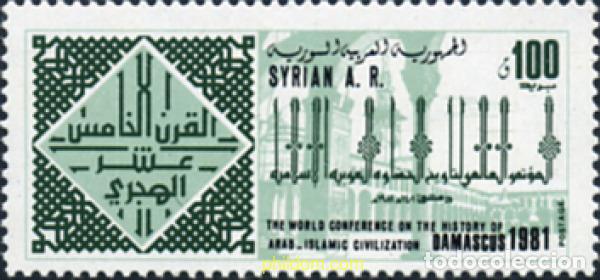 Francobolli: 140505 MNH SIRIA 1981 CONFERENCIA MUNDIAL SOBRE LA HISTORIA ARABE Y LA CIVILIZACION ISLAMICA