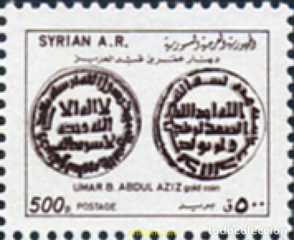 Francobolli: 362736 MNH SIRIA 1981 PIEZAS DEL MUSEO NACIONAL DE DAMASCO