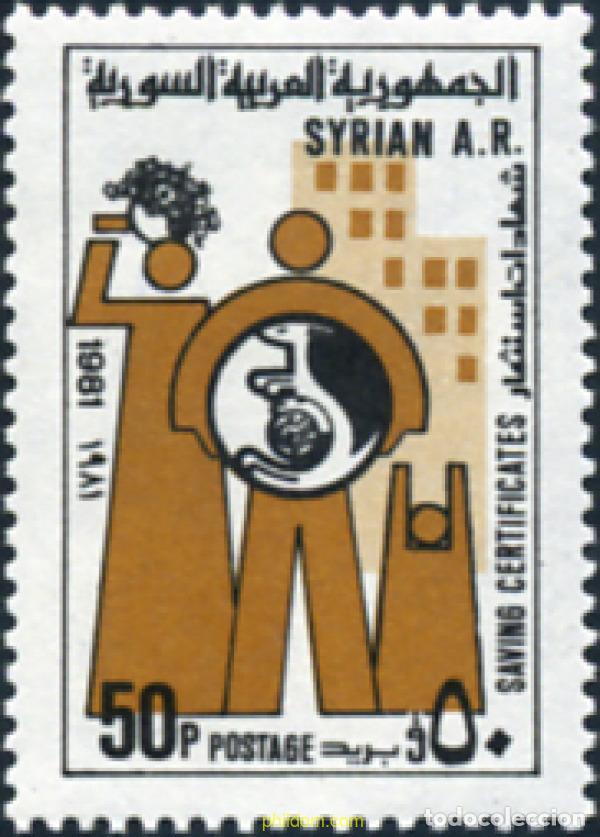 Sellos: 140510 MNH SIRIA 1981 CAJA DE AHORROS