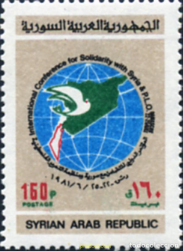 Sellos: 140508 MNH SIRIA 1981 CONFERENCIA INTERNACIONAL POR LA SOLIDARIDAD CON SIRIA Y LA OLP