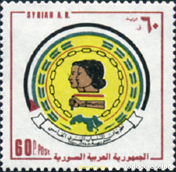 Sellos: 140513 MNH SIRIA 1981 FESTIVAL DE LA JUVENTUD ARABE