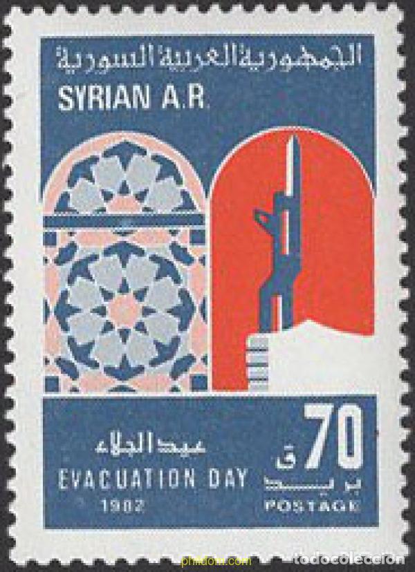 Sellos: 140529 MNH SIRIA 1982 DIA DE LA EVACUACION