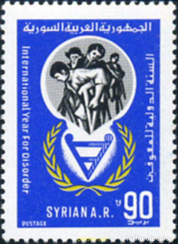 Sellos: 140528 MNH SIRIA 1982 A&Ntilde;O INTERNACIONAL DE PERSONAS MINUSVALIDAS