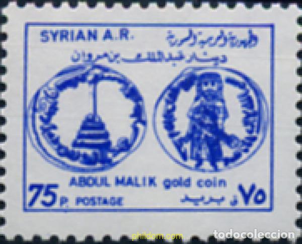 Sellos: 362741 MNH SIRIA 1981 PIEZAS DEL MUSEO NACIONAL DE DAMASCO