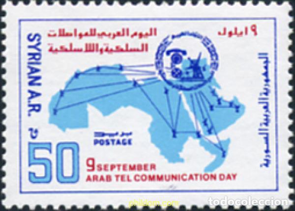 Sellos: 140538 MNH SIRIA 1982 JORNADA DE TELECOMUNICACIONES ARABES