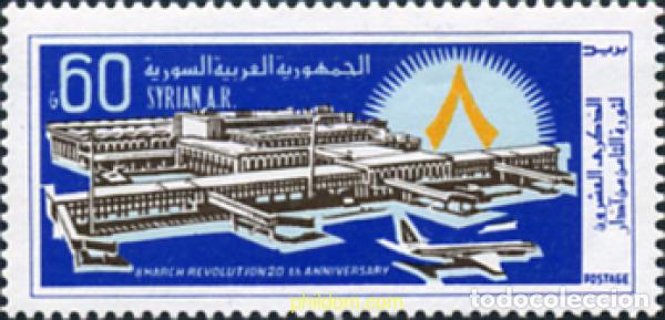 Sellos: 140546 MNH SIRIA 1983 20 ANIVERSARIO DE LA REVOLUCION DEL 8 DE MARZO
