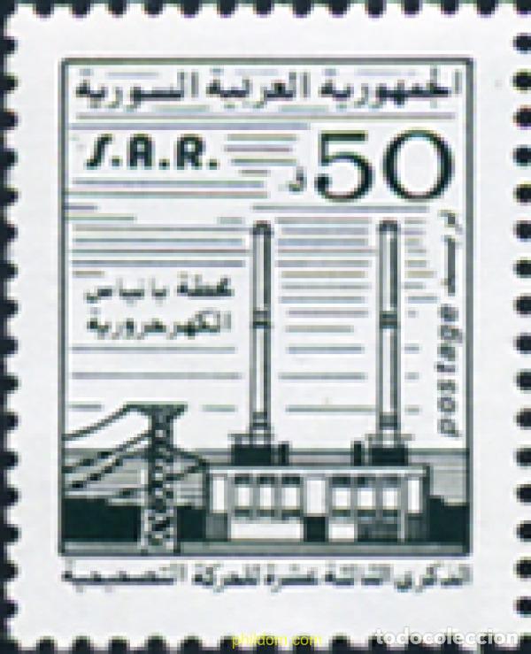 Sellos: 140561 MNH SIRIA 1983 INDUSTRIA