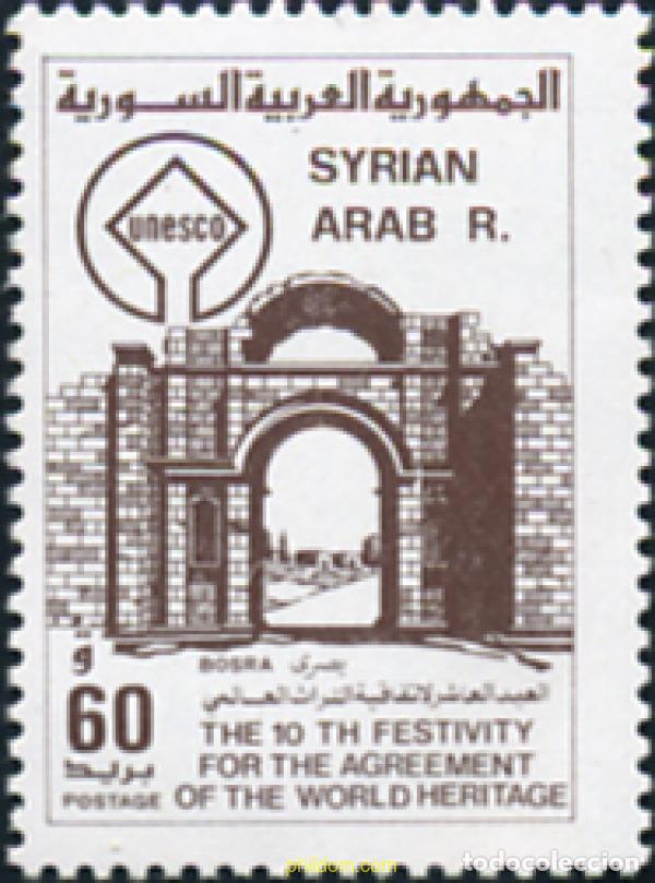 Sellos: 140557 MNH SIRIA 1983 10 FESTIVIDAD POR LA CONVENCION SOBRE LA HERENCIA MUNDIAL