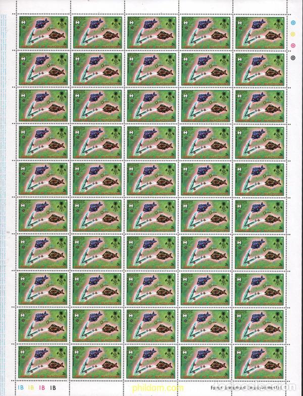 Sellos: 639626 MNH MALDIVAS 1974 SIGNOS DEL ZODIACO