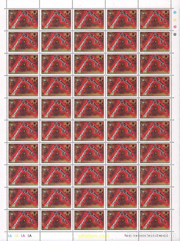 Sellos: 639893 MNH MALDIVAS 1974 SIGNOS DEL ZODIACO