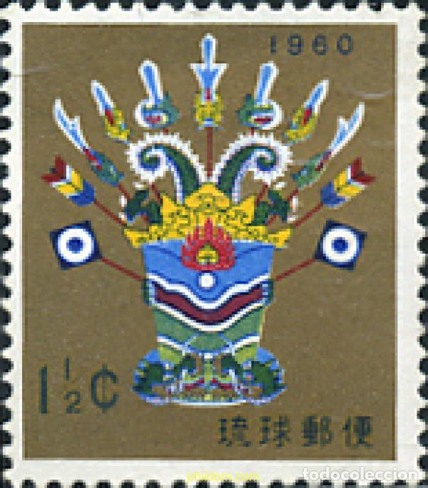 Sellos: 188138 MNH RYU KYU 1959 MOTIVOS VARIOS