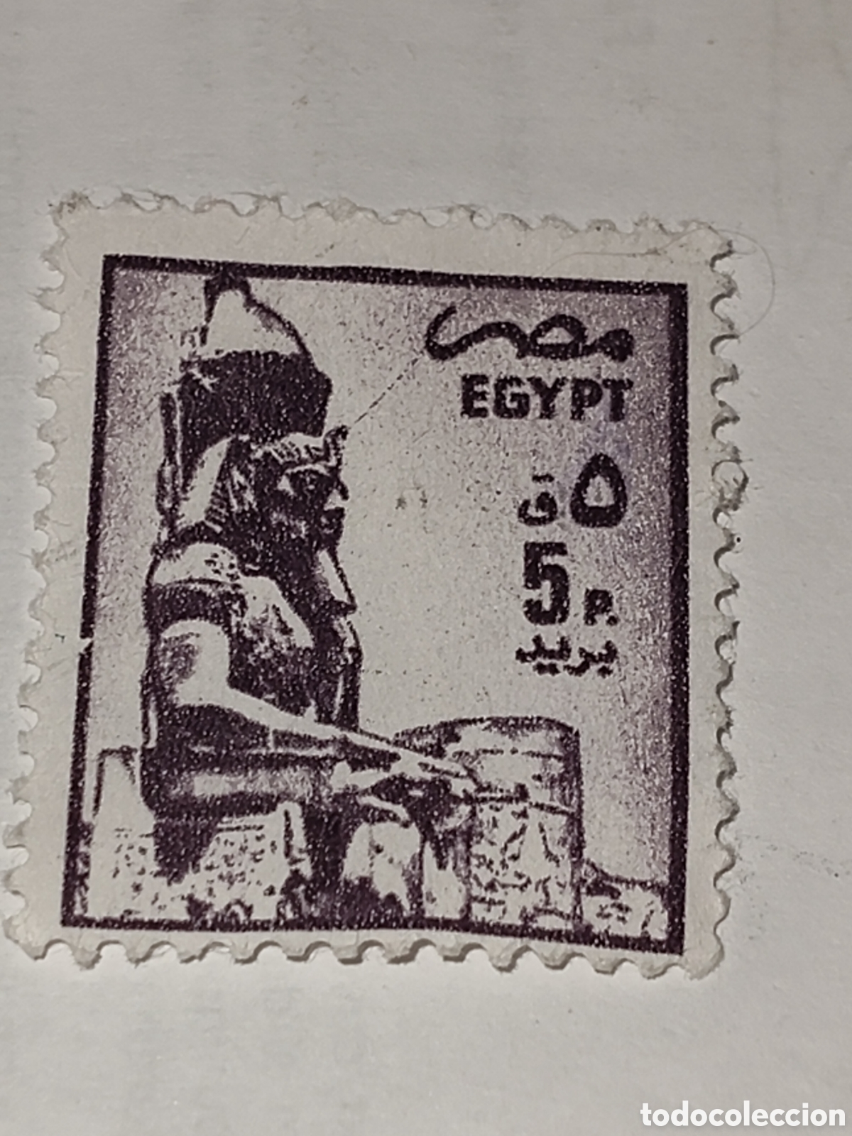 Sellos: Sello de Egipto Fara&oacute;n Rams&eacute;s ll 1985 usado