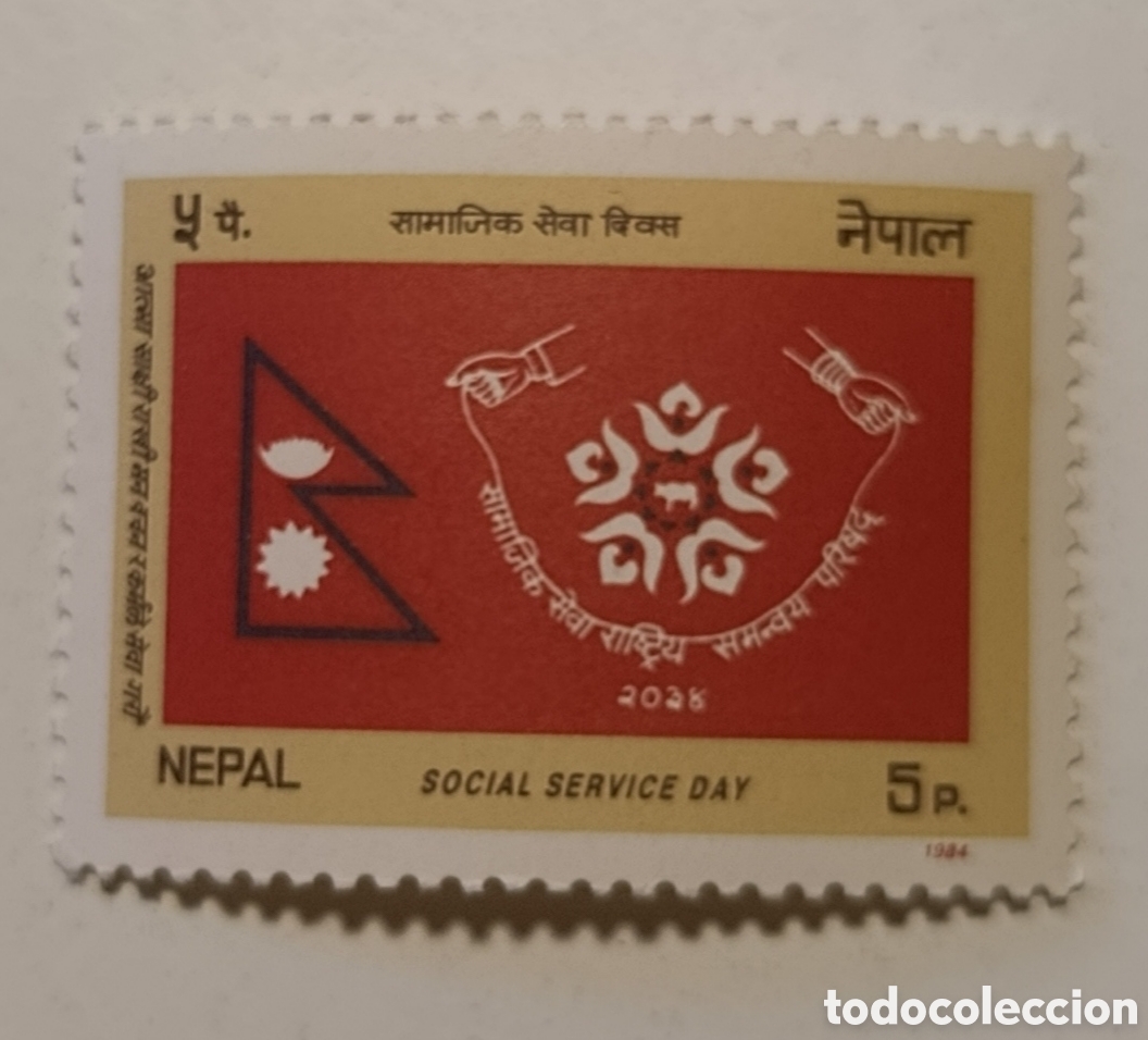Sellos: NEPAL sello d&iacute;a del servicio social bandera a&ntilde;o 1984