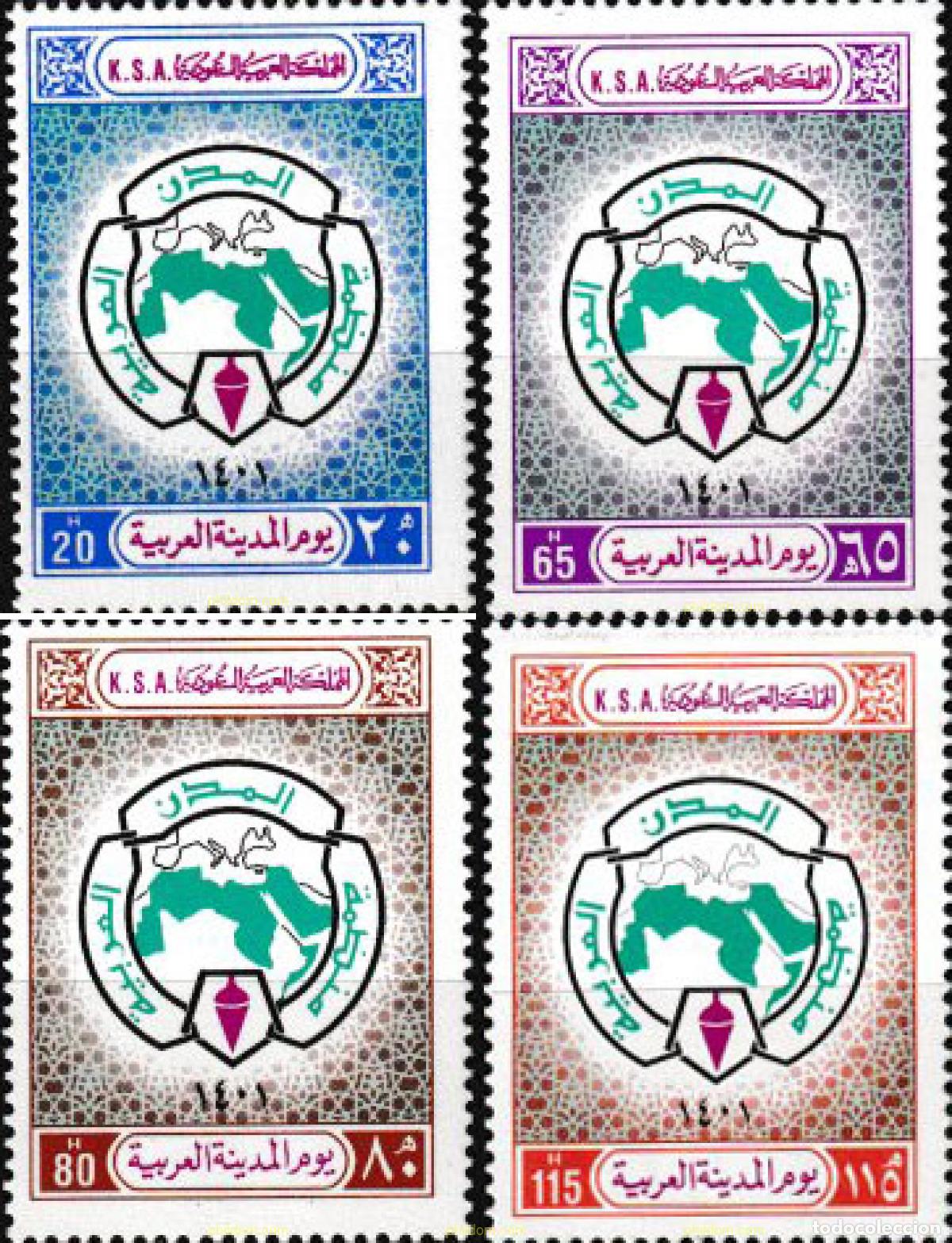 Sellos: 609879 MNH ARABIA DEL SUR 1981 EL ESTADO