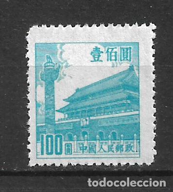 Sellos: china 1950 # 85 (*) - 19/9