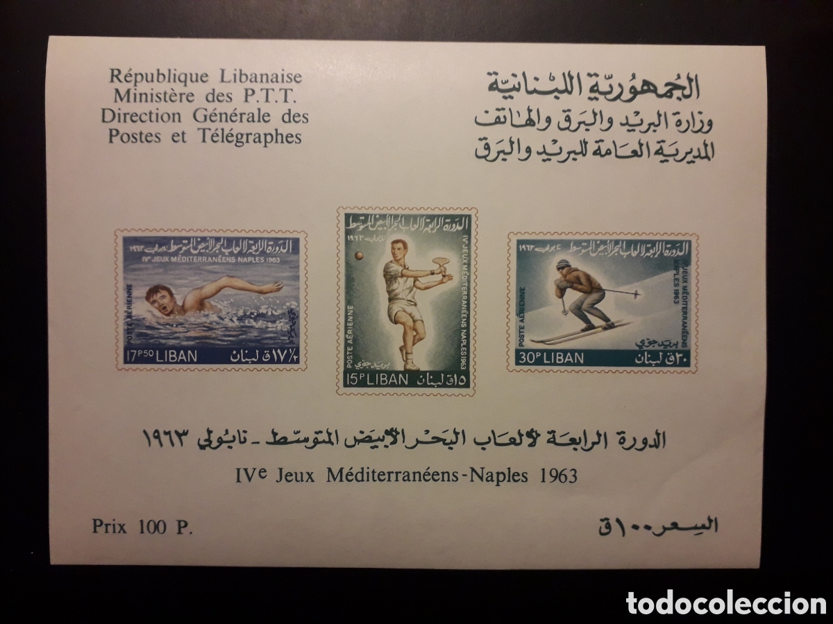 Sellos: L&Iacute;BANO YVERT HB 14 SERIE COMPLETA NUEVA *** 1963 DEPORTES NATACI&Oacute;N TENIS ESQU&Iacute; PEDIDO M&Iacute;NIMO 3&euro;