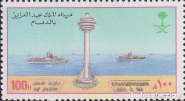 Selos: 613566 MNH ARABIA SAUDITA 1995 PUERTO