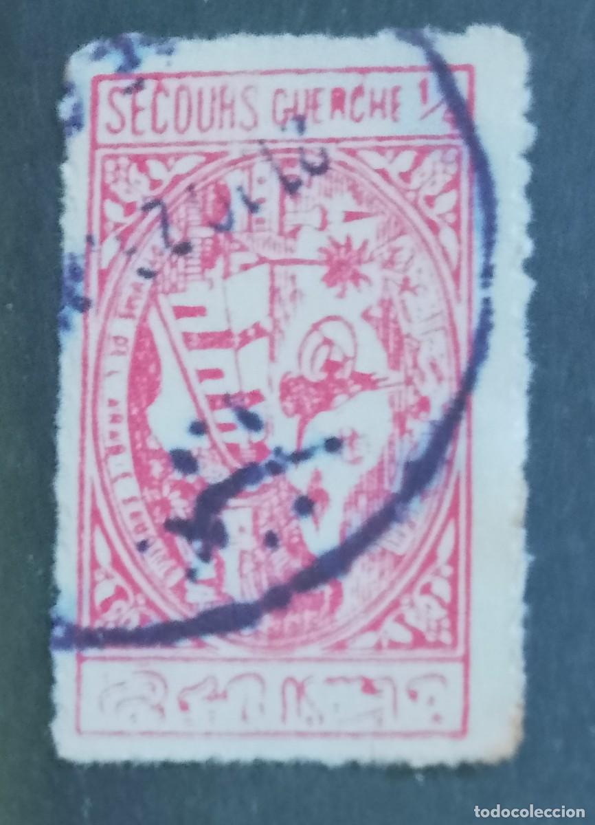 Timbres: ARABIA SAUDI - SECOURS GUERCHE 1/4 - ALIVIO GUERRERO