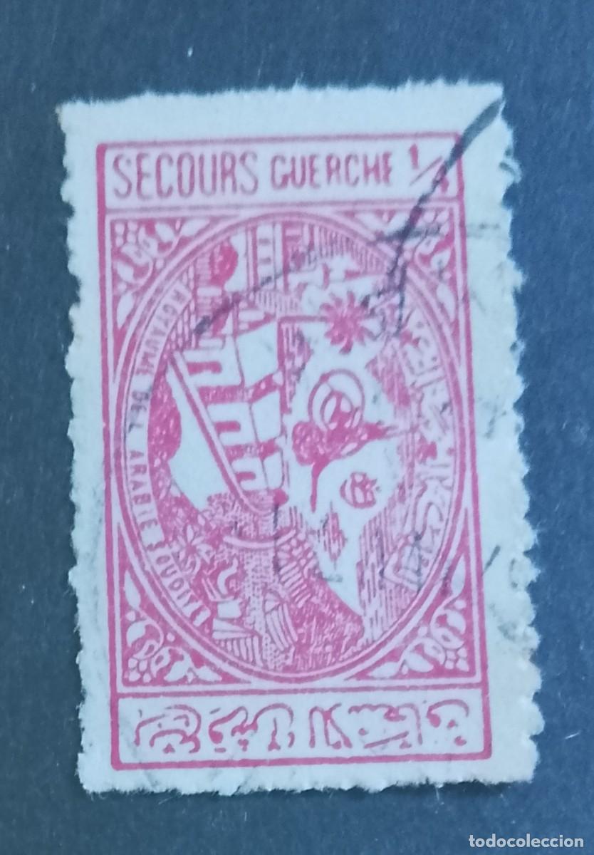 Timbres: ARABIA SAUDI - SECOURS GUERCHE 1/4 - ALIVIO GUERRERO