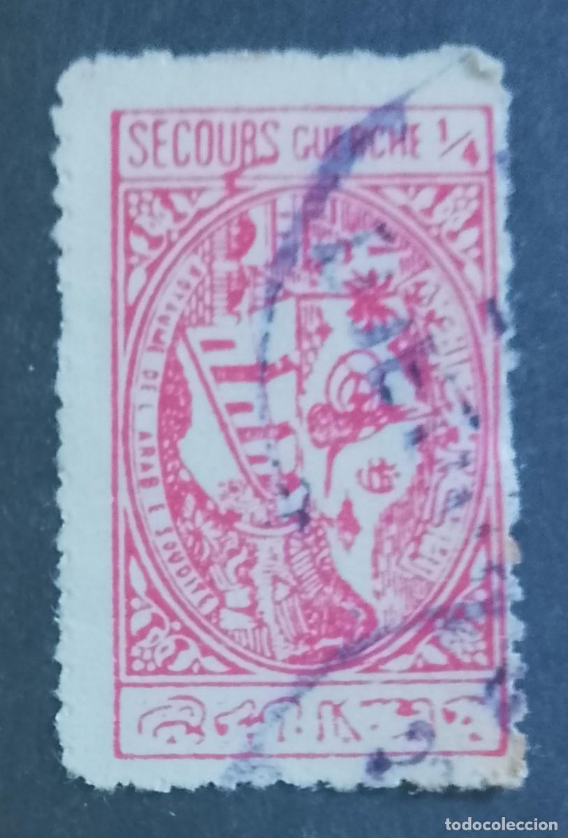 Timbres: ARABIA SAUDI - SECOURS GUERCHE 1/4 - ALIVIO GUERRERO