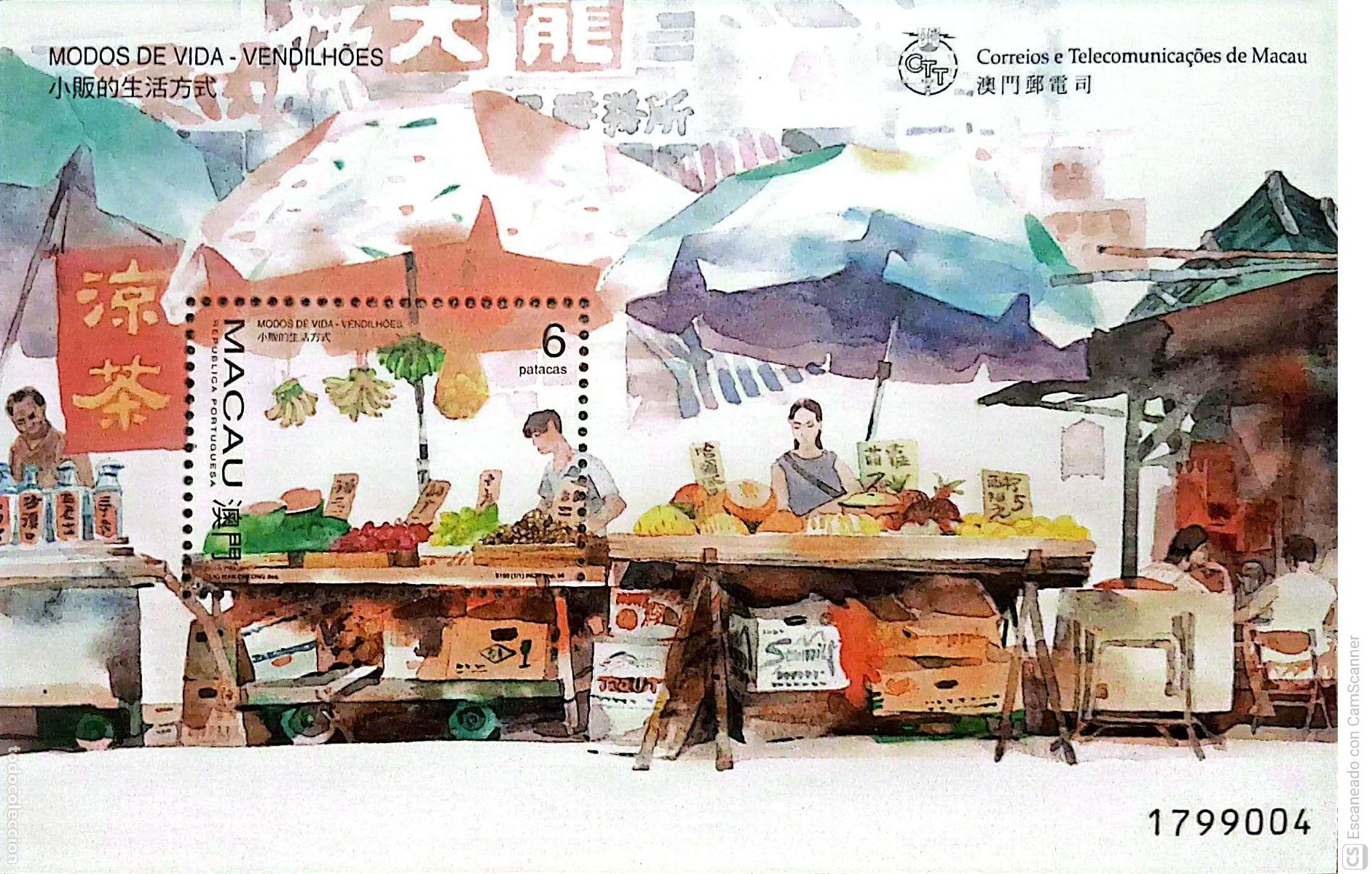 Sellos: Macao/Portugal. HB 50 Modos de vida: Vendedores ambulantes: Mercado de frutas y legumbres. 1998. S