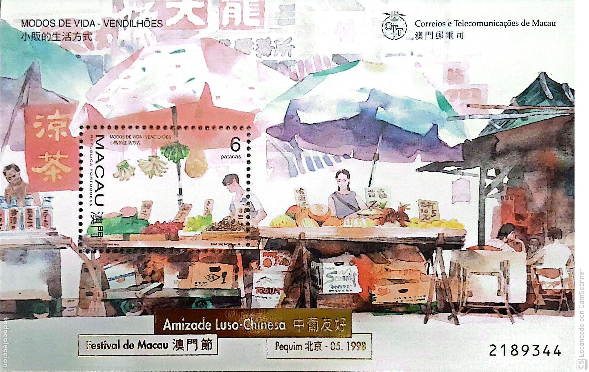 Sellos: Macao/Portugal. HB 57 Vendedores ambulantes (HB 50), con sobrecarga en oro Amistad luso-chinesa. Fe