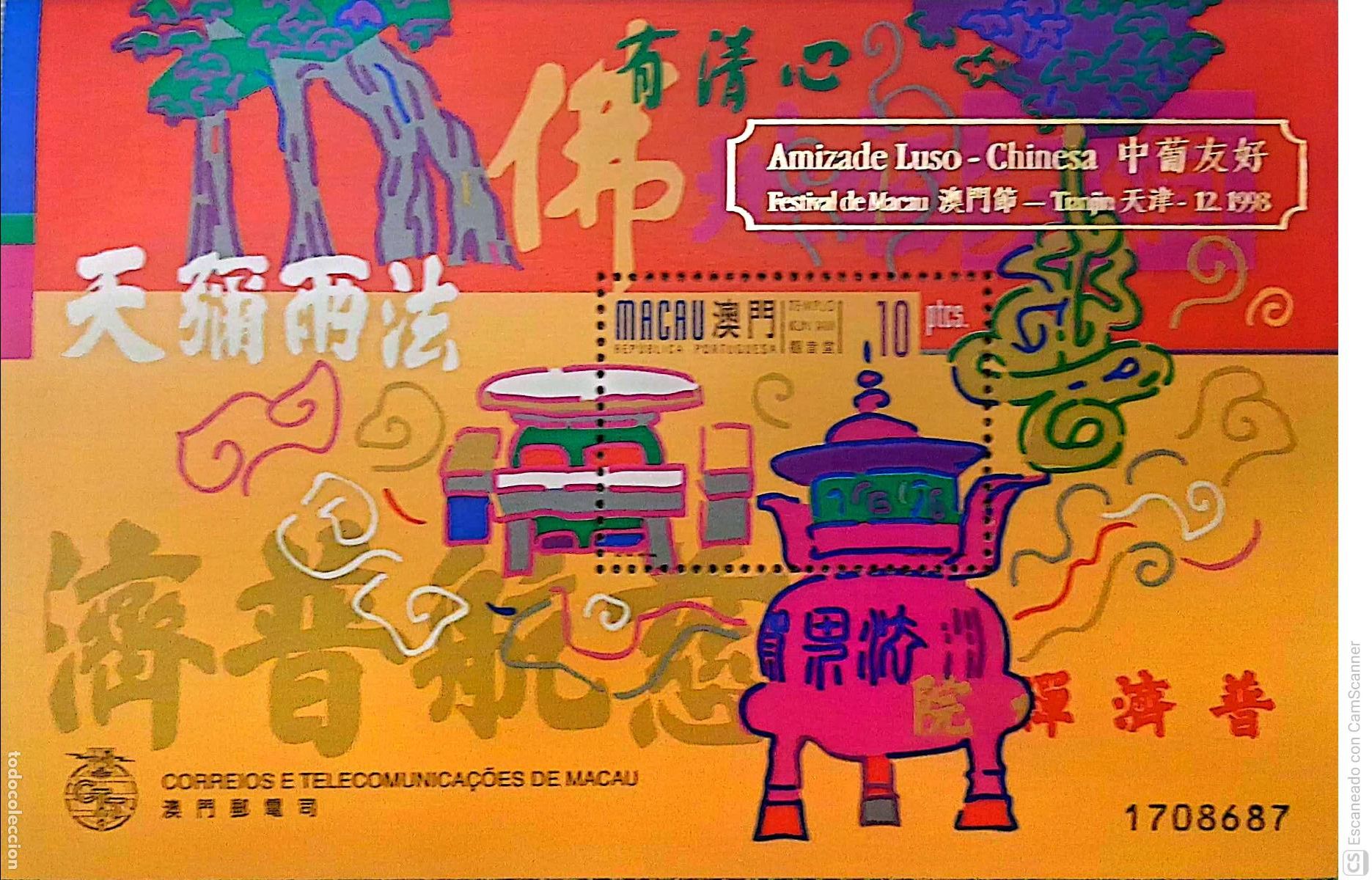 Sellos: Macao/Portugal. HB 69B Templo Kun lam (HB 63), con sobrecarga en oro Amistad luso-chinesa. Festival