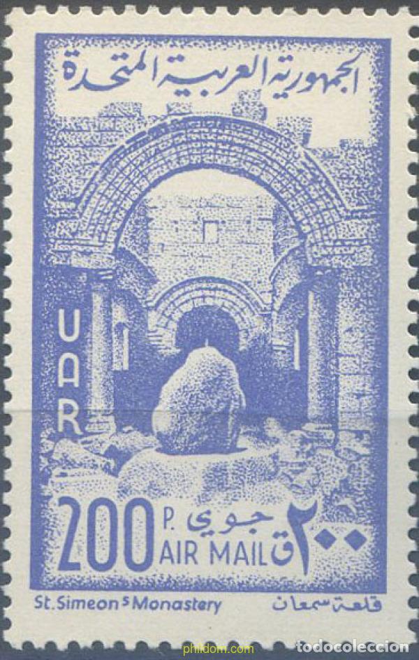 Sellos: 363119 MNH SIRIA 1961 MONASTERIO DE SAN SIMEON