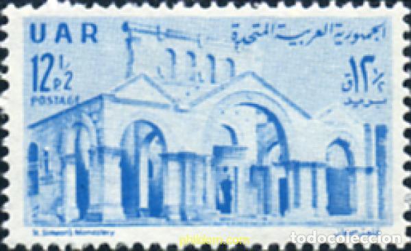 Sellos: 362714 MNH SIRIA. Rep&uacute;blica Arabe Unida 1959 ESCUELA SECUNDARIA