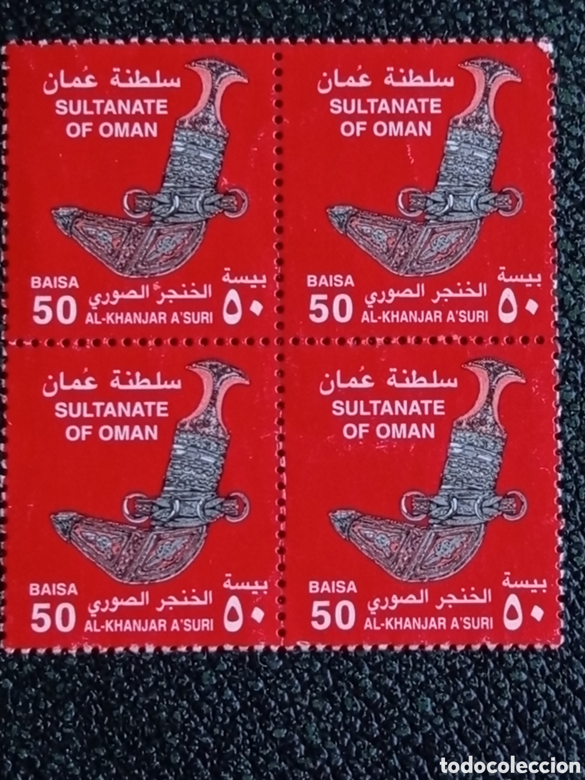 Sellos: Bloque de 4 Sellos Om&aacute;n 50b 2001 Al-Khanjar A'Suri Daga - Scott 427 / Michel 503