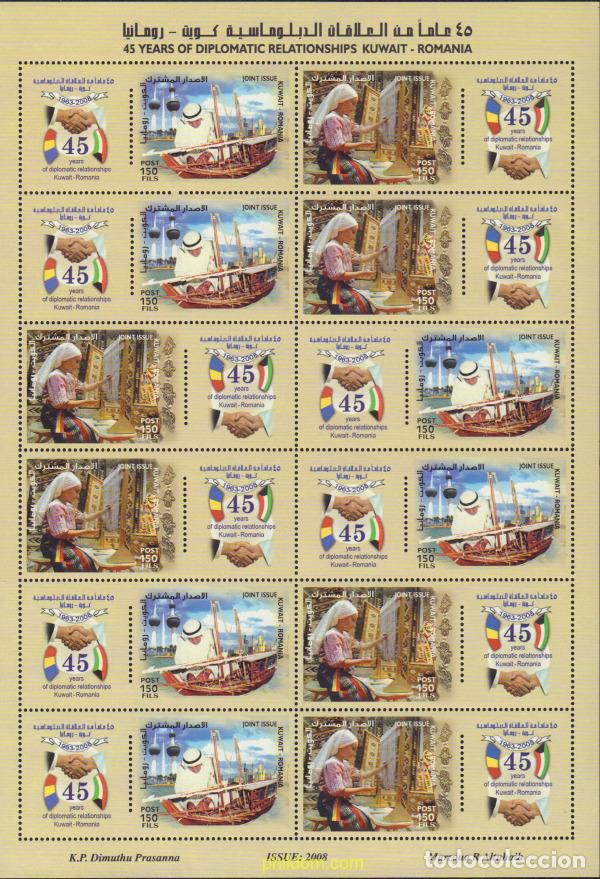 Sellos: 370086 MNH KUWAIT 2008 45 ANIVERSARIO DEL ESTABLECIMIENTO DE RELACIONES DIPLOM&aacute;TICAS CON RUMAN&iacute;A.