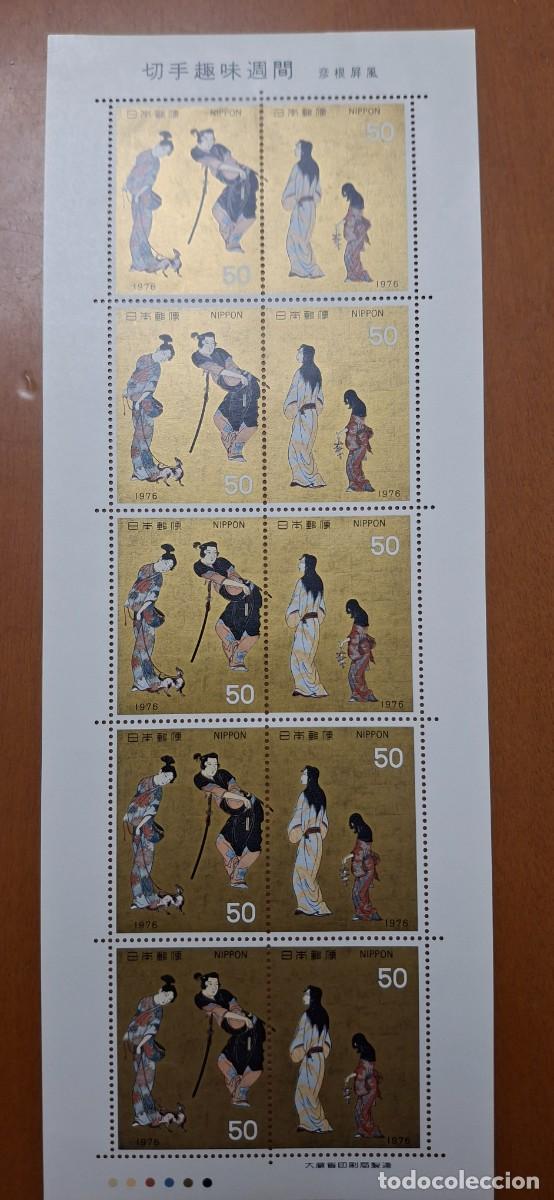 Sellos: HB226 HOJITAS BLOQUE de ASIA en NUEVO ideal para tematicas (leer descripcion)