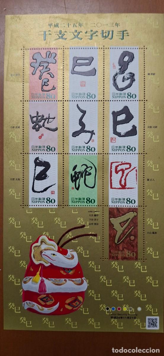 Stamps: HB234 HOJITAS BLOQUE de ASIA en NUEVO ideal para tematicas (leer descripcion)