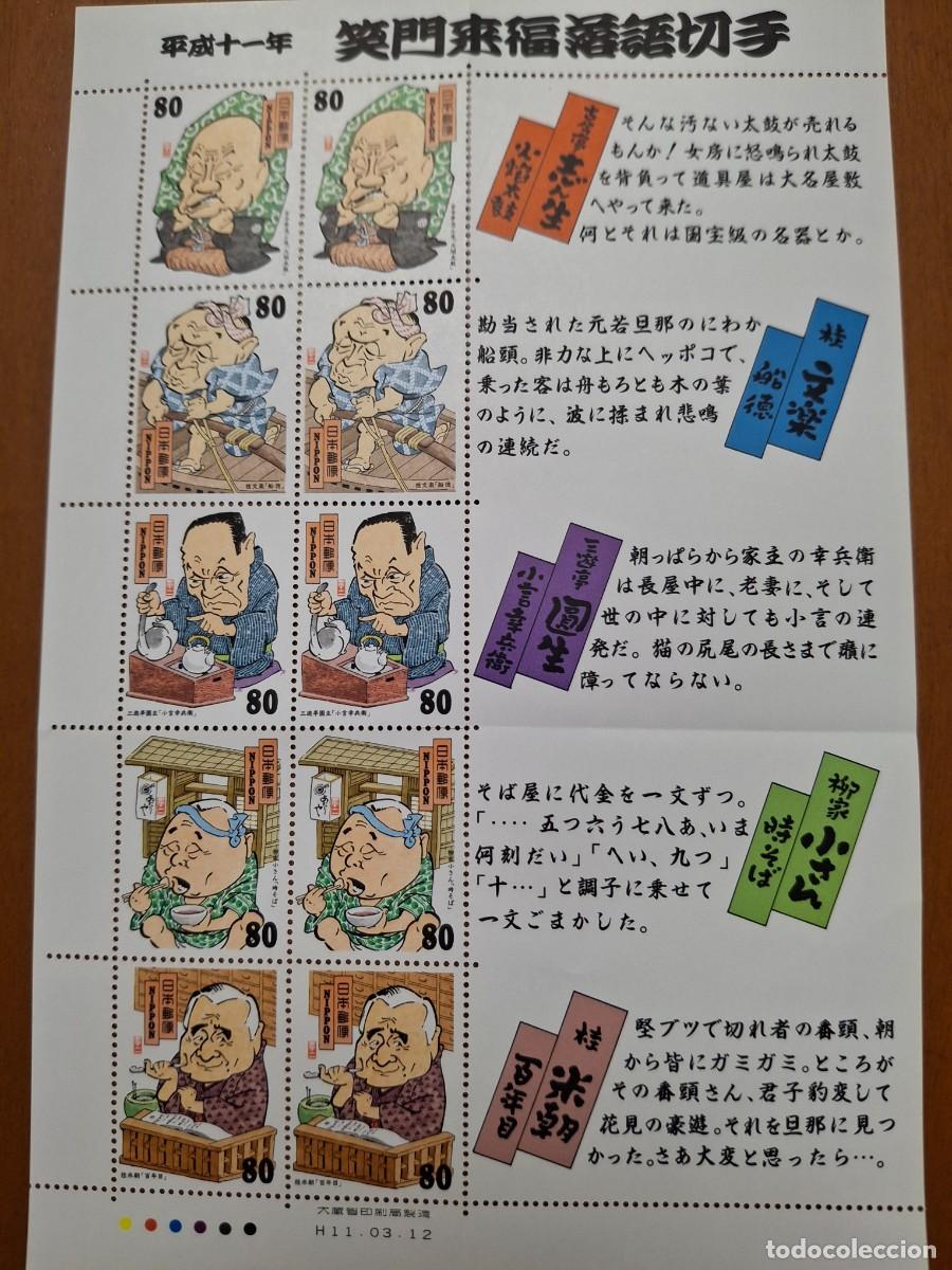 Selos: HB247 HOJITAS BLOQUE de ASIA en NUEVO ideal para tematicas (leer descripcion)