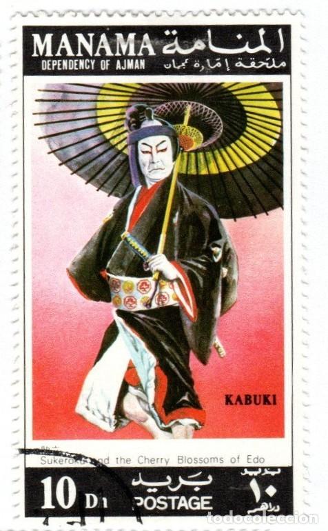 Sellos: Manama. Ajman. Kabuki. 1970. YT-No listado. Nuevo Matasello de Cortes&iacute;a.