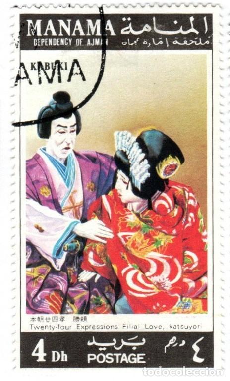Sellos: Manama. Ajman. Kabuki. 1970. YT-No listado. Nuevo Matasello de Cortes&iacute;a.