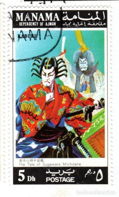 Sellos: Manama. Ajman. Kabuki. 1970. YT-No listado. Nuevo Matasello de Cortes&iacute;a.