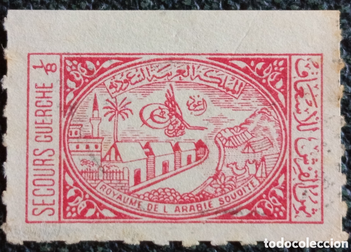 Sellos: Sello Arabia Saud&iacute; 1934 Impuesto Postal Hospital Meca 1/8g Carmen Scott RA1